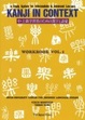 Cover of Kanji in context [ Workbook Vol. 1 ] ―中・上級学習者のための漢字と語彙