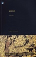 Cover of 靜到突然