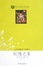Cover of 玩偶之家