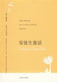 安徒生童话的圖像