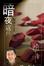 Cover of 暗夜寇丹
