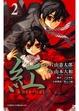 Cover of 紅 kure-nai 2