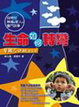 Cover of 生命如何轉彎