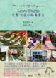 Cover of LOVE PARIS巴黎可愛小物專賣店