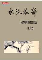 水流花靜的圖像