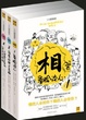 Cover of 相