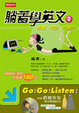 Cover of 躺著學英文（2）