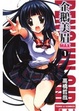 Cover of 企鵝美眉MAX 1