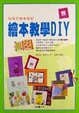 �L���̌WDIY