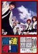 Cover of 魔法零蛋 10完