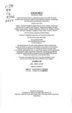 Cover of 政治理論在中國