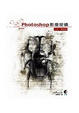 Cover of Photoshop 影像密碼