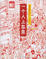 Cover of "一个人上东京"