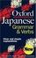 Cover of 'Oxford Japanese Grammar And Verbs'