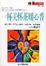 Cover of 一杯关怀茶暖心香