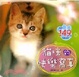 Cover of 貓咪的快樂寫真
