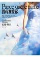 Cover of 因為我愛你