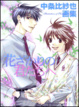 Cover of 中条比紗也画集「花ざかりの君たちへ」