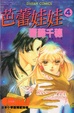 Cover of 芭蕾娃娃 04