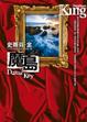 Cover of 魔島
