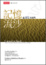 Cover of 記憶流沙