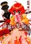 Cover of "壯麗的黎明 2"