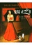 Cover of 鬼精灵之书