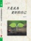 Image of 【我，活！】只是成為更好的自己