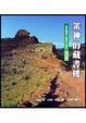 Cover of 眾神的藏書樓