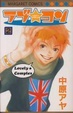 Cover of ラブ・コン 2