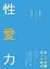 Cover of "放鳥過來2"