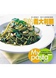 Cover of 我的義大利麵