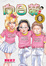 Cover of "向日葵爸比 8"