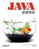 Cover of Java 虛擬機器