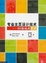 Cover of "专业主页设计技术"