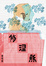 Cover of 修理熊
