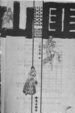 Cover of 山匪