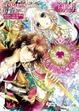 Cover of プリンセスハーツ 初恋よ、君に永遠のさよならをの巻