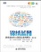 Cover of 锦绣蓝图