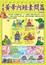 Cover of "〔漫畫〕黃帝內經"