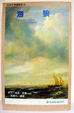 Cover of 海狼
