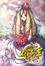 Cover of "娘子軍9"