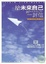 Cover of 給未來自己的一封信