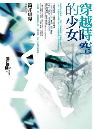 More about 穿越時空的少女