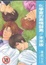 Cover of 化學室的激情酵素//未來版(全一冊)