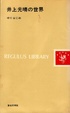 Cover of 小説の書き方