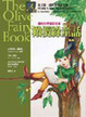 Cover of 橄欖綠童話