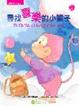 Cover of 尋找喜樂的小猴子