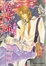 Cover of 陰陽師繪卷 赤龍之卷