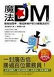 Cover of 魔法DM